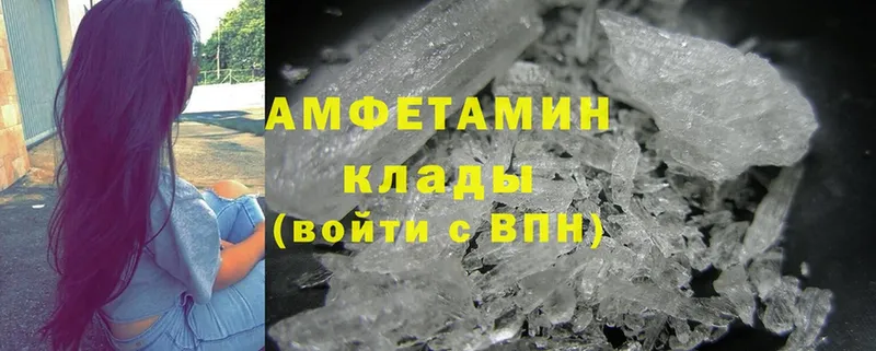 Amphetamine 98%  ОМГ ОМГ ссылка  Красновишерск 