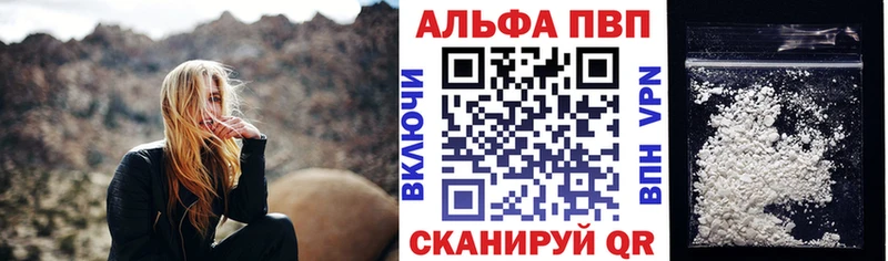 где найти наркотики  Красновишерск  A PVP Соль 