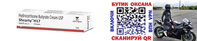 блэк спрут ТОР  Красновишерск  БУТИРАТ бутандиол 