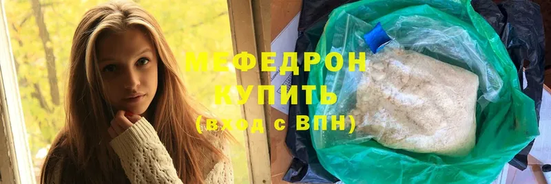 закладки  Красновишерск  Мефедрон мяу мяу 