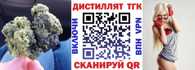 ТГК жижа купить закладку Красновишерск